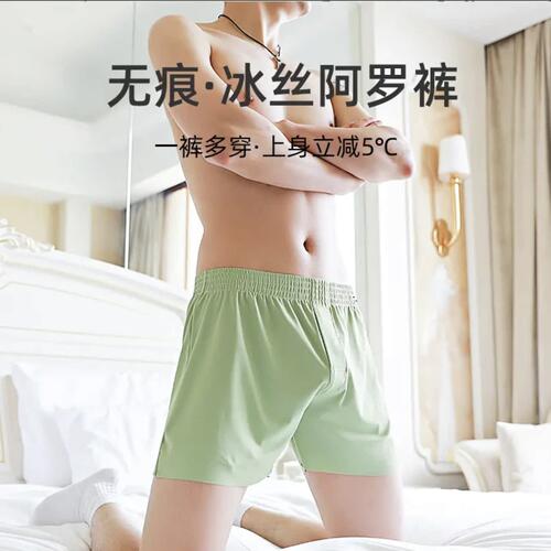 网将阿罗裤纯色夏季清凉