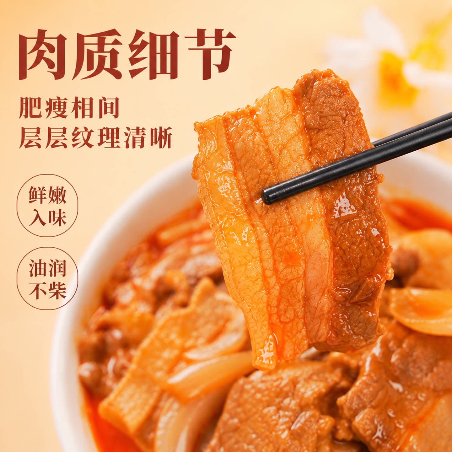星鲜季大刀回锅肉预制菜即食