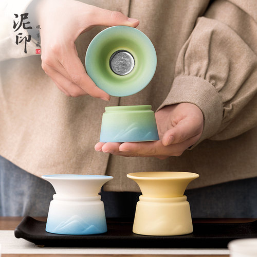泥印远山渐变色茶漏茶滤
