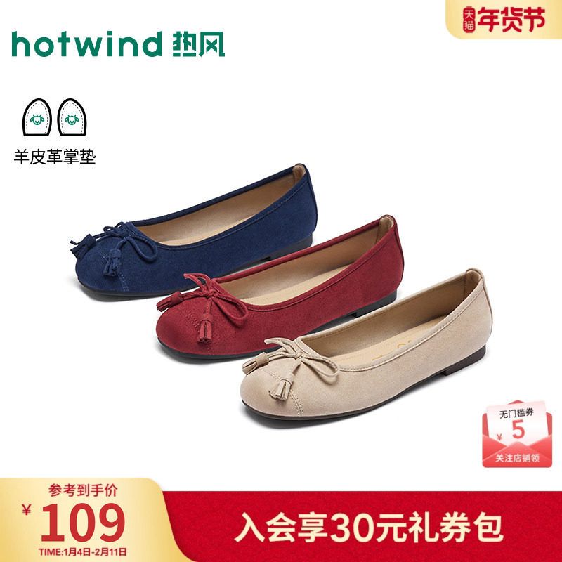 热风红色浅口单鞋2026年春季新款百搭软底休闲女鞋蝴蝶结平底鞋子,女鞋,浅口单鞋,淘宝优惠券,粉丝福利购,淘宝优惠卷