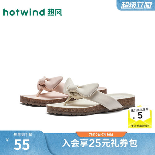 2026年夏季新款女士时尚人字拖