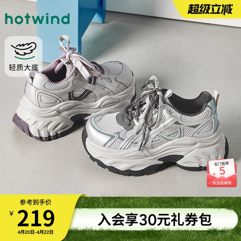 热风厚底老爹鞋女款2026年春季新款增高运动休闲鞋轻便百搭女鞋子