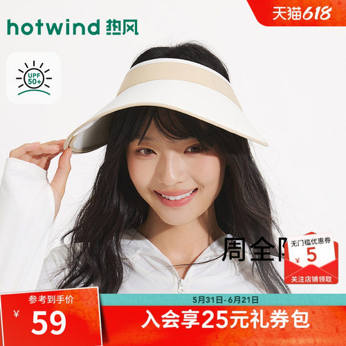 2026夏季新款女士遮阳空顶防晒帽