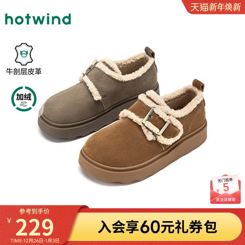 热风2025年新款女士时尚休闲鞋