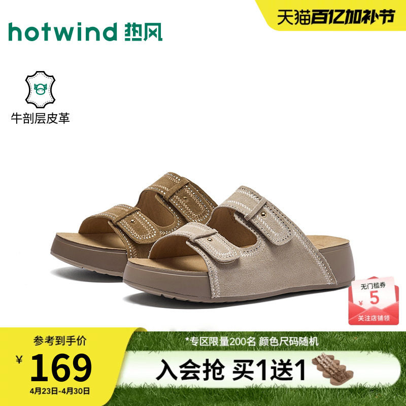 热风厚底一字拖女2026年夏季新款百搭增高勃肯拖鞋复古外穿凉拖