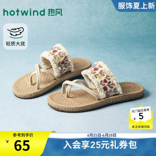 【商场同款】热风度假一字拖女26年夏新款软底休闲凉拖百搭拖鞋子