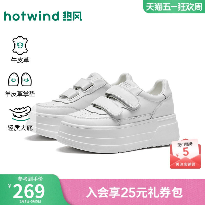 【商场同款】热风厚底小白鞋女2026年春季新款板鞋户外松糕鞋子