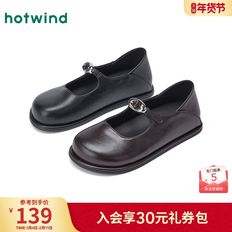 热风黑色小皮鞋女2026年春季新款薄底玛丽珍鞋百搭休闲单鞋女鞋子,女鞋,玛丽珍鞋,淘宝优惠券,粉丝福利购,淘宝优惠卷