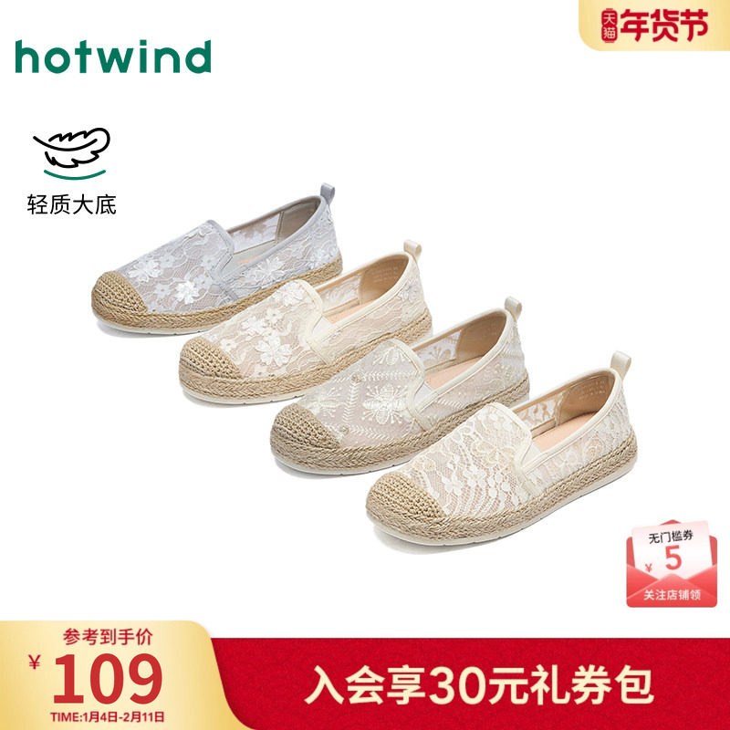 热风百搭渔夫鞋女2026年春季新款网面透气休闲鞋轻便软底女鞋子,女鞋,渔夫鞋,淘宝优惠券,粉丝福利购,淘宝优惠卷