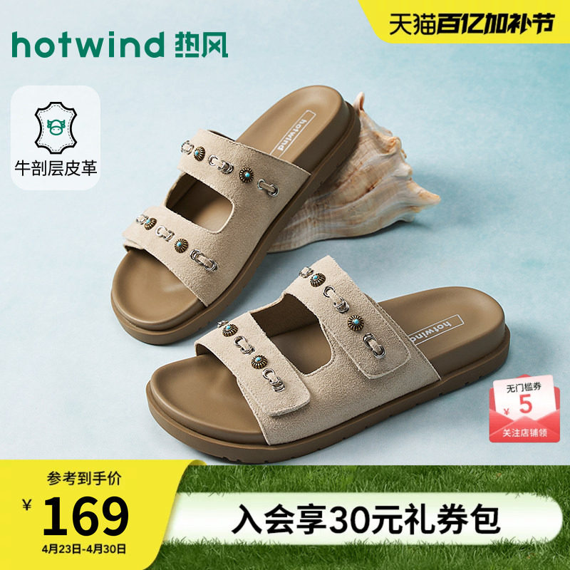 热风复古一字拖2026年夏季新款厚底拖鞋百搭外穿凉拖休闲凉鞋女鞋