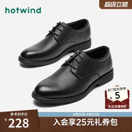 热风26春季新款简约商务正装皮鞋