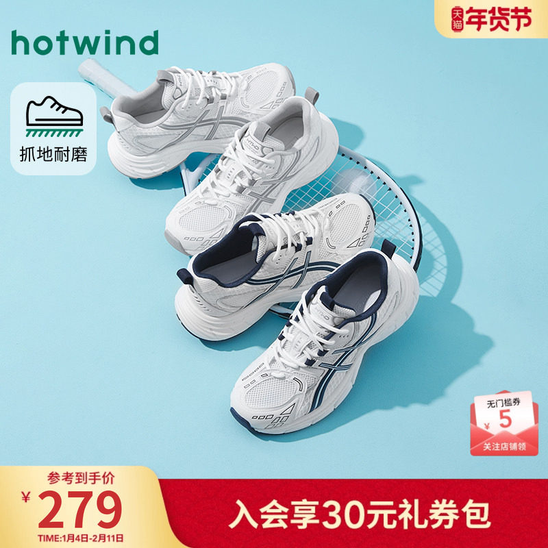 热风男鞋2025年秋季新款男士时尚休闲鞋厚底老爹鞋运动户外慢跑鞋,流行男鞋,老爹鞋,淘宝优惠券,粉丝福利购,淘宝优惠卷