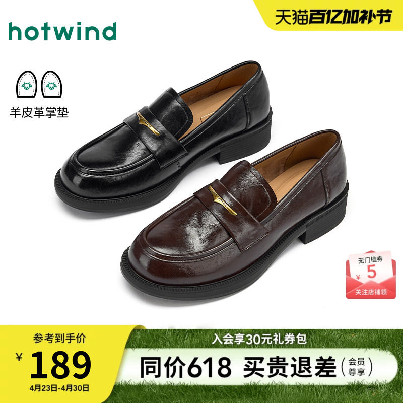 热风厚底乐福鞋女款2026年春季新款英伦风粗跟小皮鞋黑色百搭女鞋