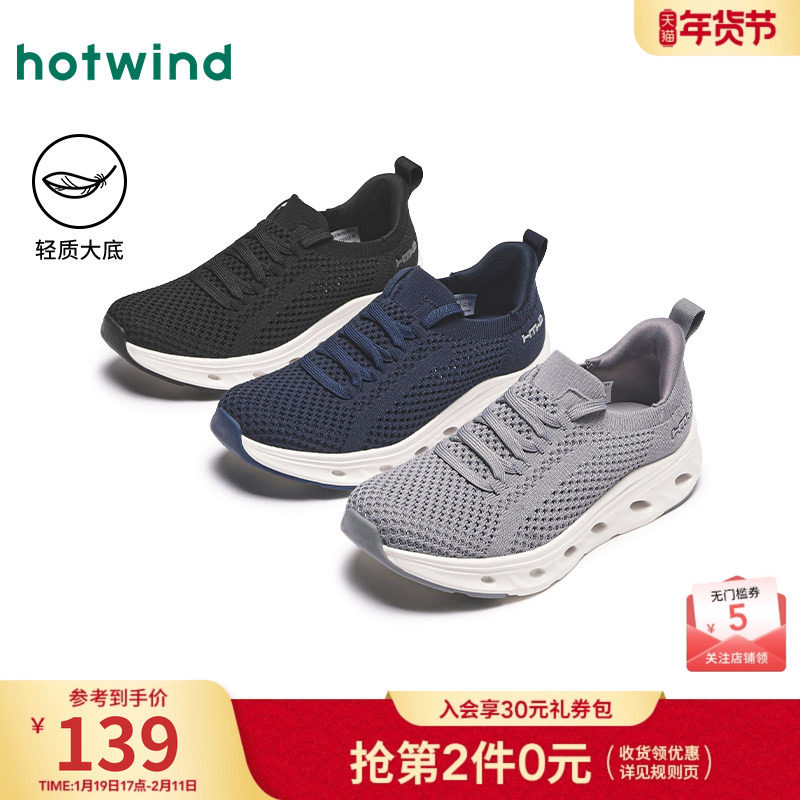 热风男鞋2025年春季新款男士轻便运动休闲鞋百搭透气网面健步男鞋,流行男鞋,健步鞋,淘宝优惠券,粉丝福利购,淘宝优惠卷