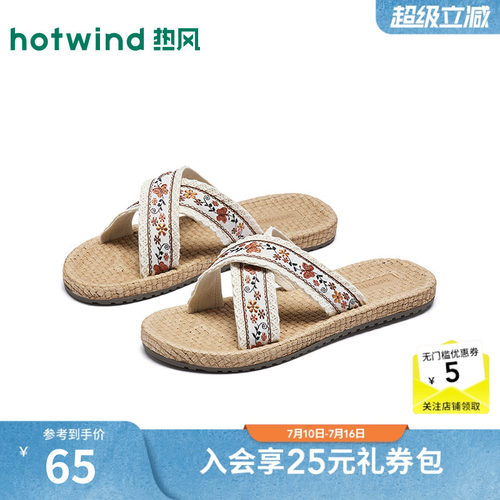 【商场同款】热风平底一字拖女26夏新款休闲拖鞋度假沙滩鞋凉鞋女
