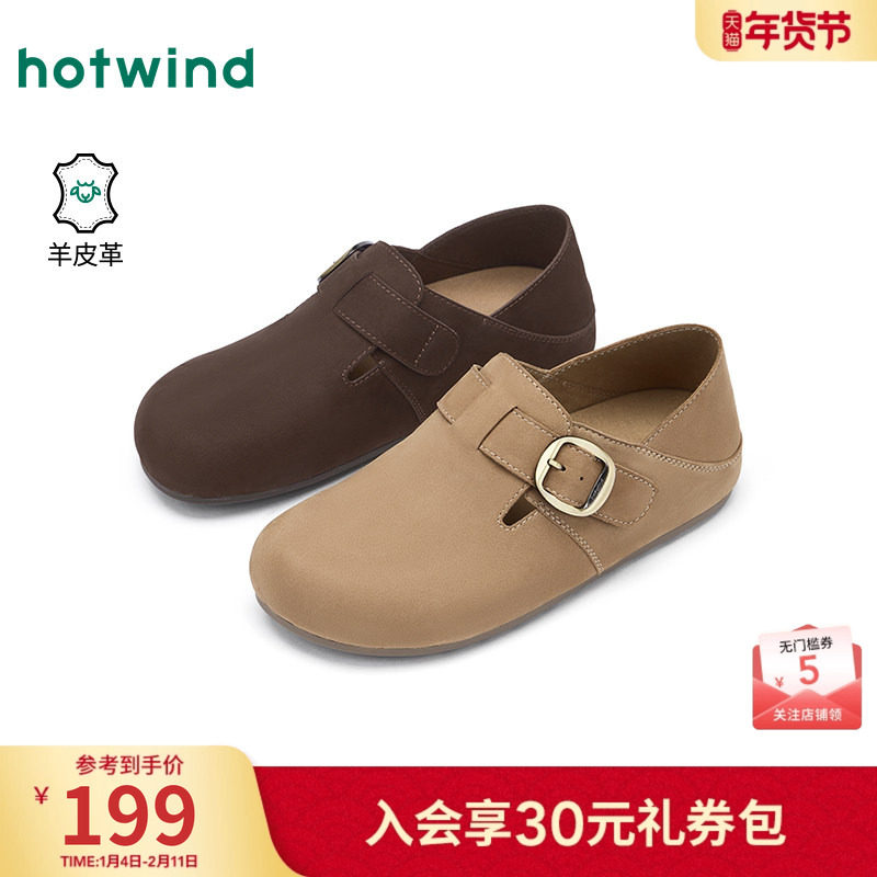 热风平底勃肯鞋女鞋2026年春季新款白搭包头单鞋户外两穿时尚鞋子,女鞋,勃肯鞋/软木鞋,淘宝优惠券,粉丝福利购,淘宝优惠卷