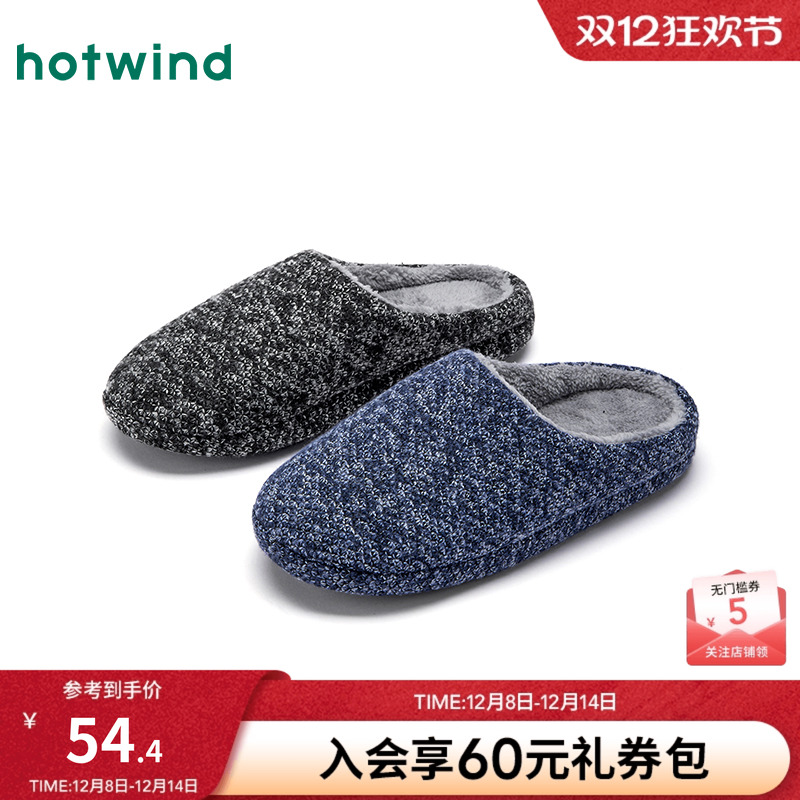 2025年冬季新款男士时尚家居鞋