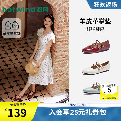 【商场同款】热风红色浅口单鞋女26春新款玛丽珍鞋配裙子皮鞋女
