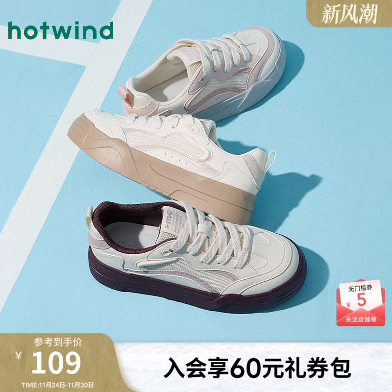 热风25春新款潮流百搭休闲板鞋