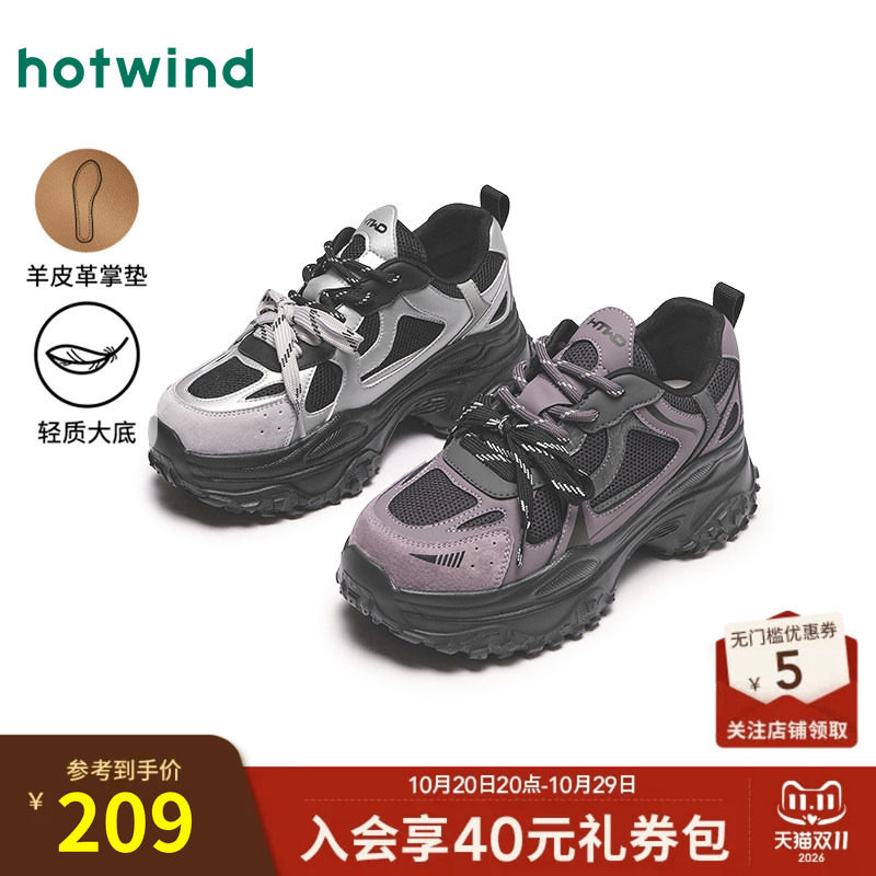 【商场同款】热风脏脏老爹鞋26春新厚底网面透气户外运动休闲鞋女