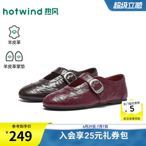 2026年秋季新款女士时尚玛丽珍鞋