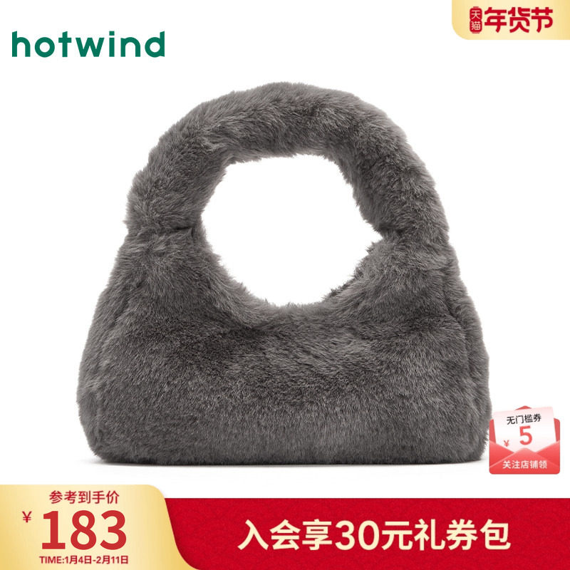 热风女士毛绒包包2025年冬季新款毛绒可斜挎手提包大容量手提小包