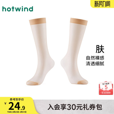热风2026年新款女士小腿丝袜-肤