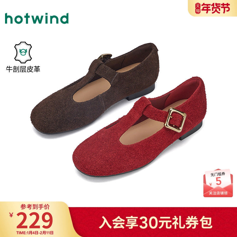 热风红色玛丽珍鞋女2026年春季新款复古浅口单鞋法式百搭女鞋子,女鞋,玛丽珍鞋,淘宝优惠券,粉丝福利购,淘宝优惠卷