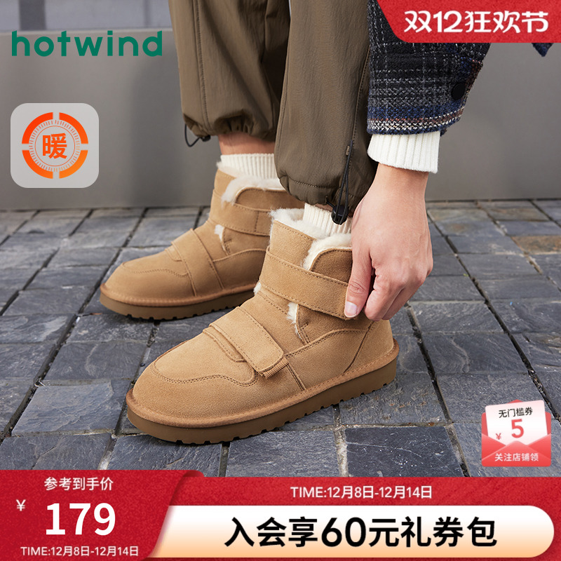 热风23冬新款简约舒适时尚雪地靴