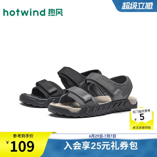 热风2026年夏季新款男时尚沙滩鞋