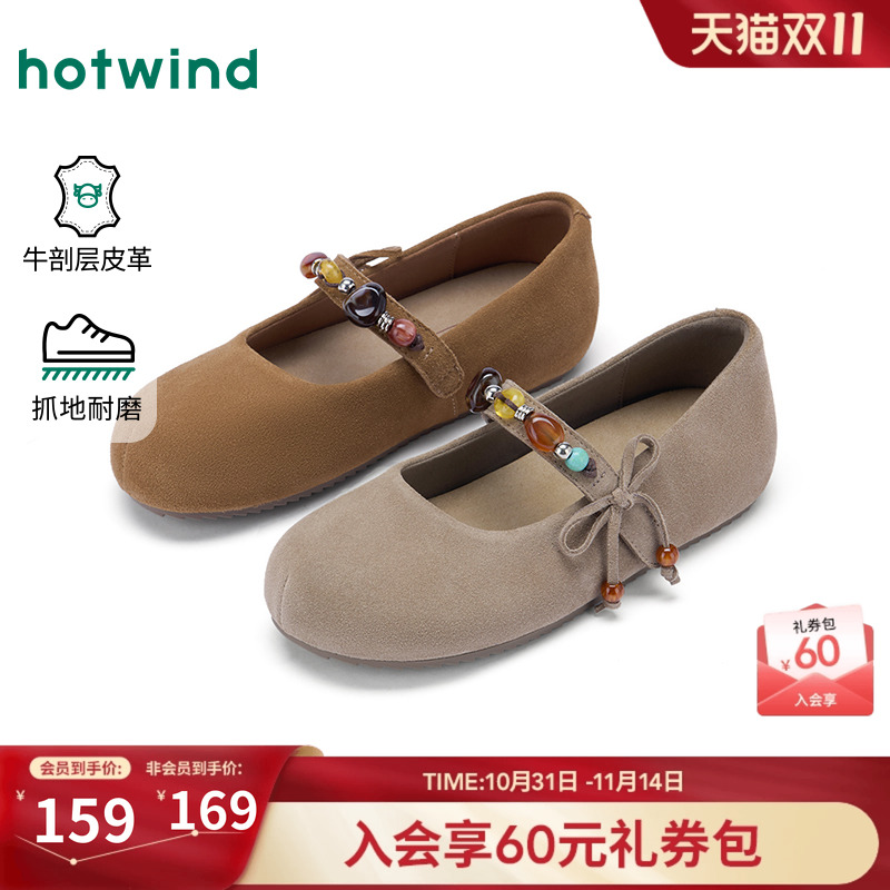 热风2026年新款女士时尚休闲鞋