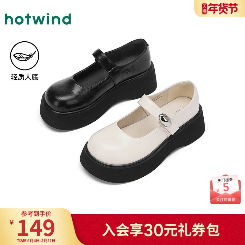 热风厚底玛丽珍鞋女鞋2025年秋季新款女士时尚百搭显瘦松糕小皮鞋,女鞋,玛丽珍鞋,淘宝优惠券,粉丝福利购,淘宝优惠卷