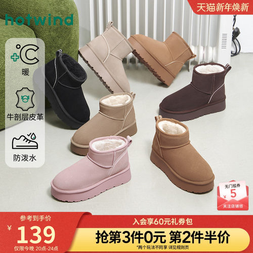 热风2025年冬季新款女时尚休闲靴