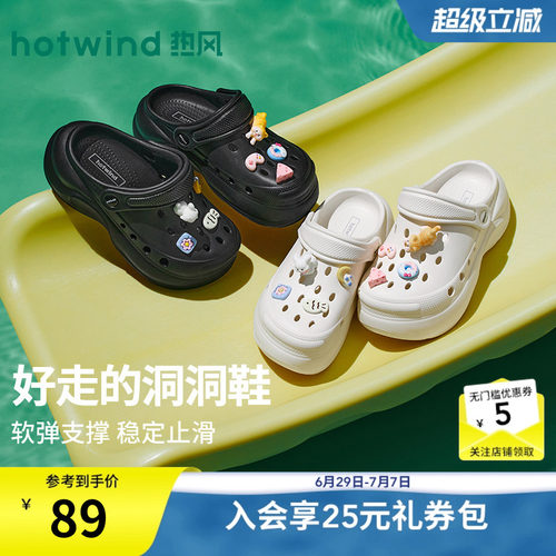 2026年夏季新款女士厚底洞洞鞋