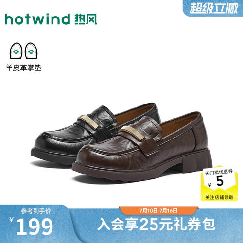 2026年秋季新款女士时尚乐福鞋