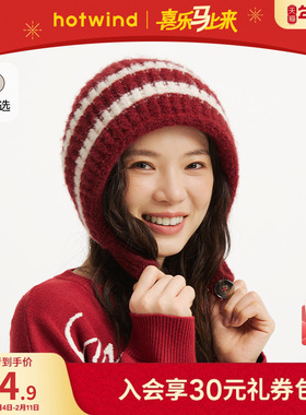 热风女士帽子2025年冬季新款红色条纹围巾帽子二合一韩系针织帽