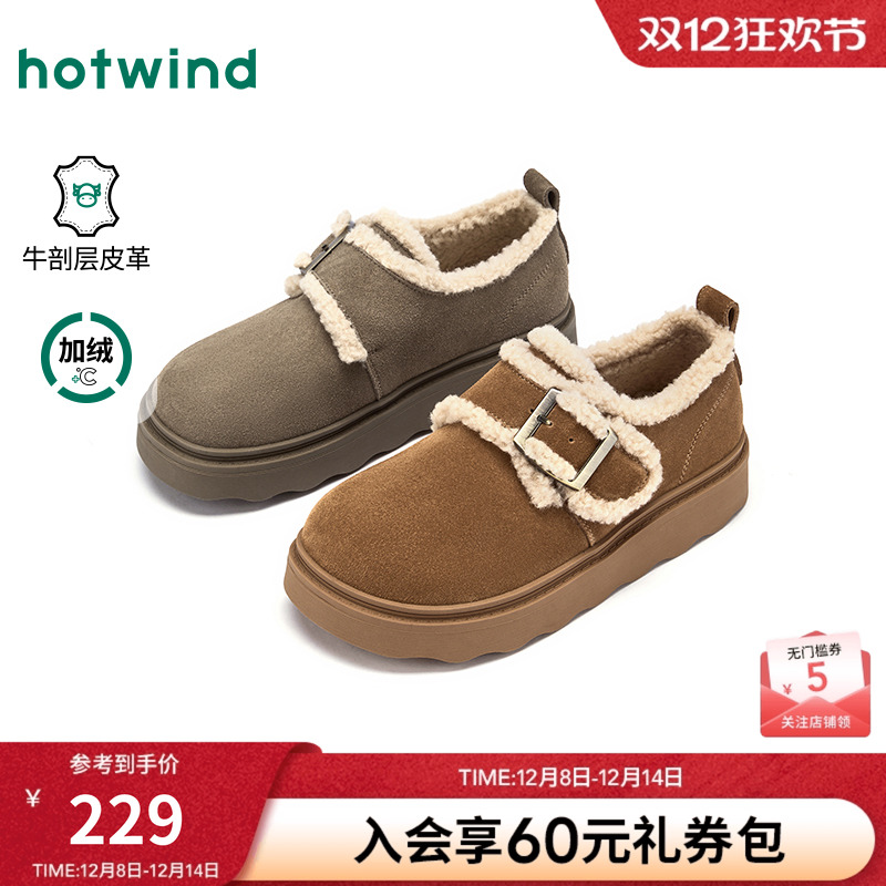 热风2025年新款女士时尚休闲鞋