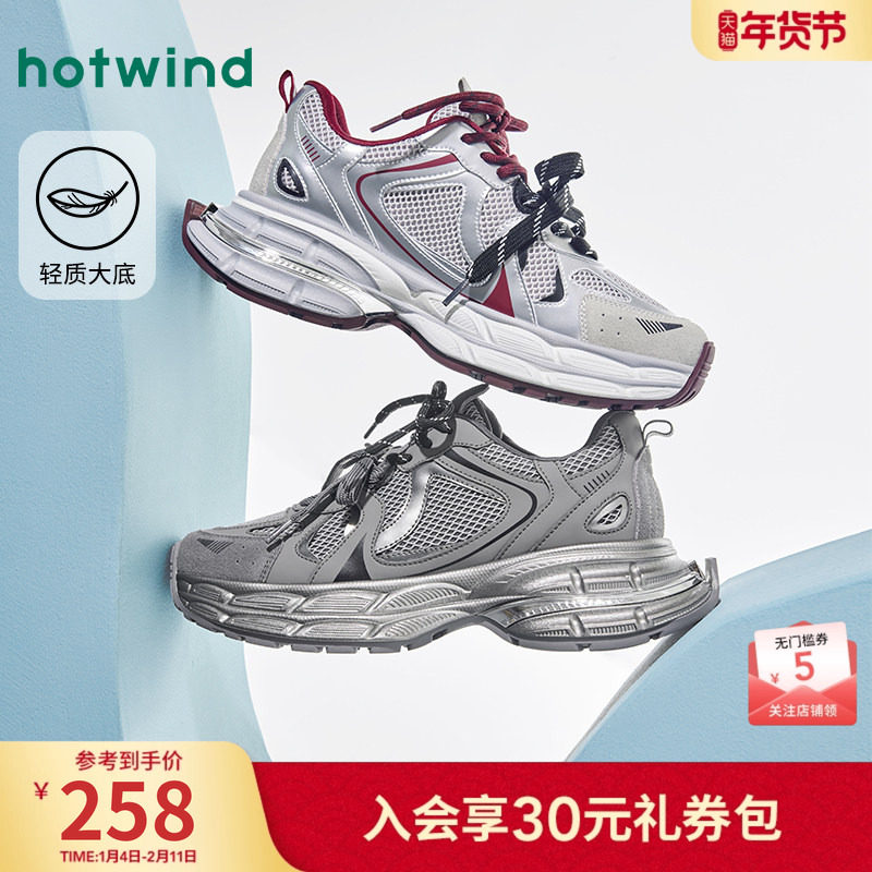 热风男鞋2025年春季新款男士银色运动休闲鞋活力百搭轻质老爹鞋子,流行男鞋,老爹鞋,淘宝优惠券,粉丝福利购,淘宝优惠卷