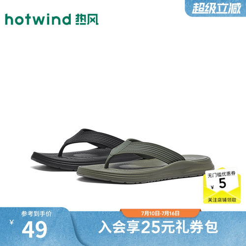 2026年夏季新款男士人字拖