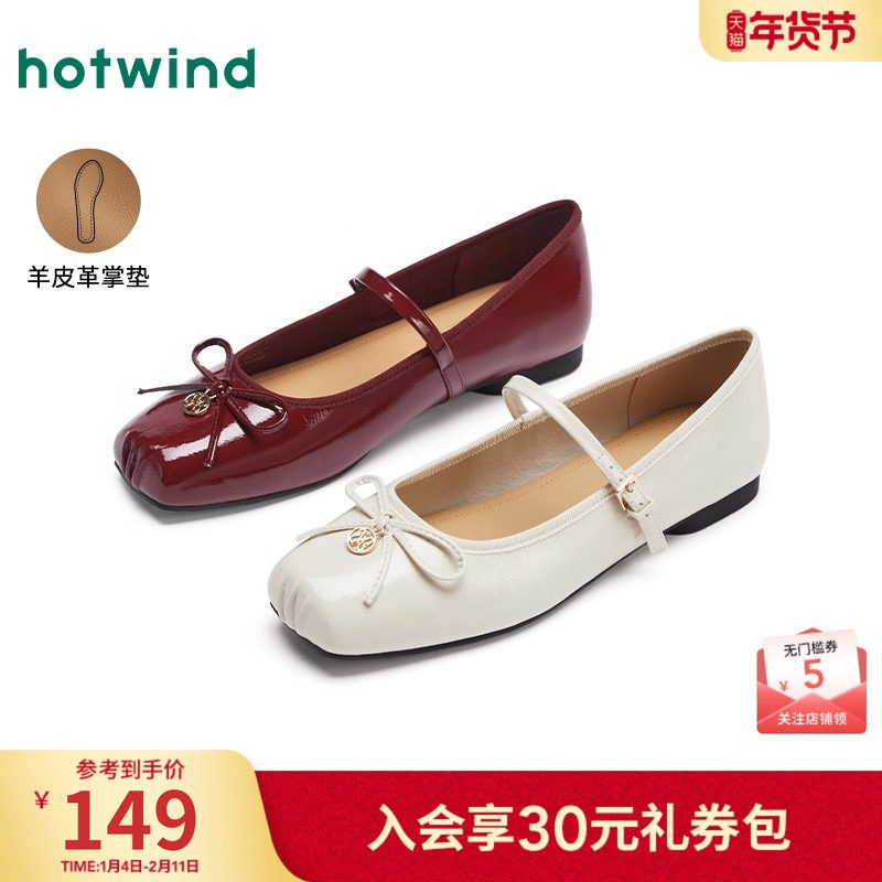 热风浅口单鞋女款2025年秋季新款平底轻便通勤女鞋百搭法式鞋子,女鞋,浅口单鞋,淘宝优惠券,粉丝福利购,淘宝优惠卷