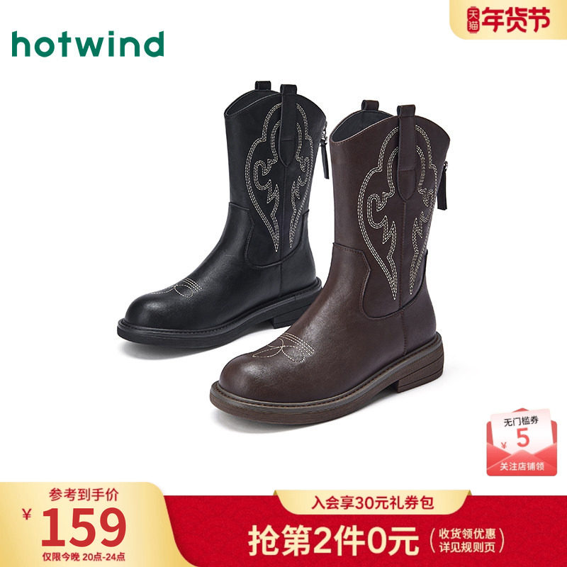 热风厚底时装靴2025年冬季新款女士个性时尚百搭休闲黑色长筒靴,女鞋,时装靴,淘宝优惠券,粉丝福利购,淘宝优惠卷