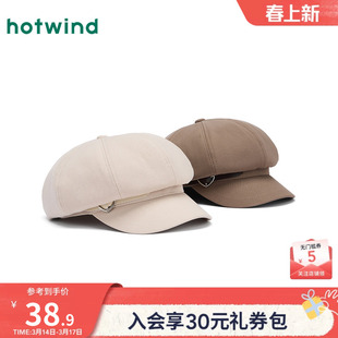 热风女士帽子2025年秋季新款薄款甜美八角帽时尚显脸小气质文艺帽