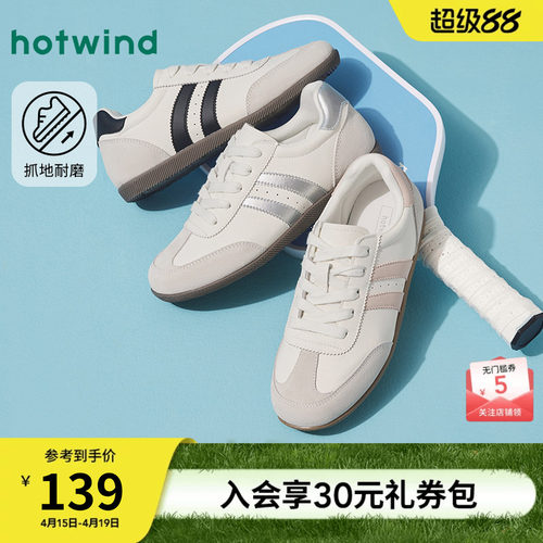 热风26春新款平底德训鞋