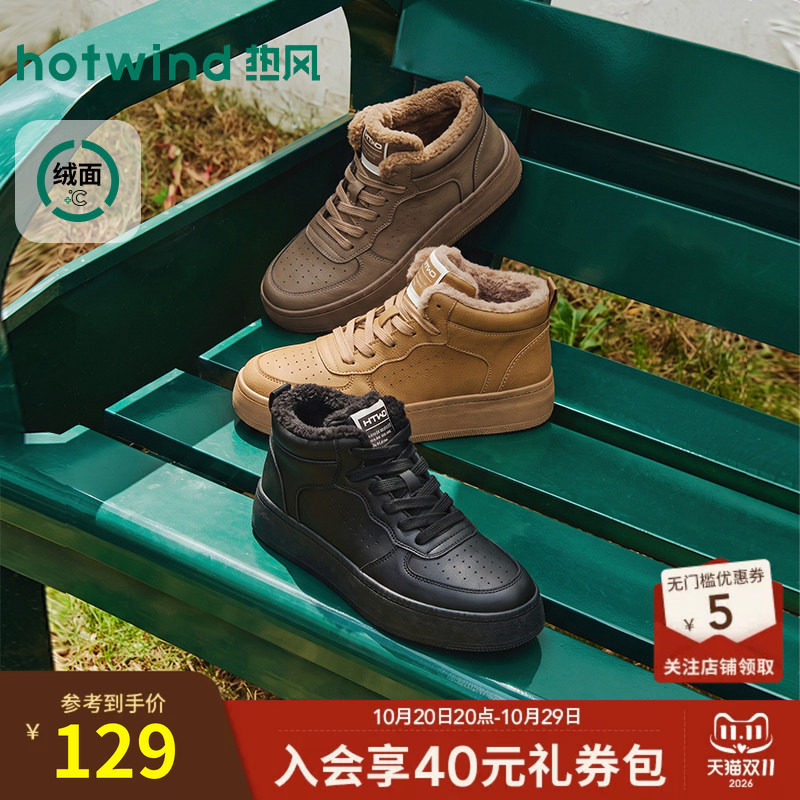 冬季新款男士休闲板鞋