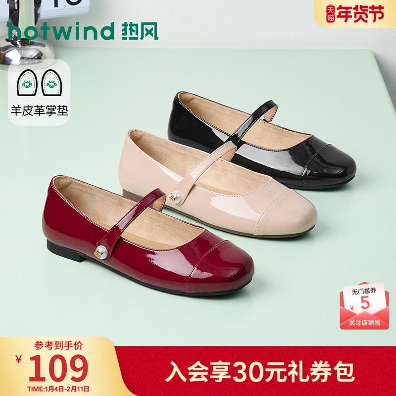 热风红色玛丽珍鞋2026年春季新款百搭平底女鞋休闲通勤浅口单鞋子,女鞋,浅口单鞋,淘宝优惠券,粉丝福利购,淘宝优惠卷