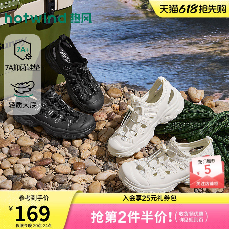 热风户外休闲凉鞋2026年夏季新款软底登山鞋百搭溯溪鞋运动女鞋子