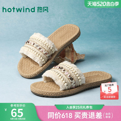 热风2026年夏季新款女外穿拖鞋