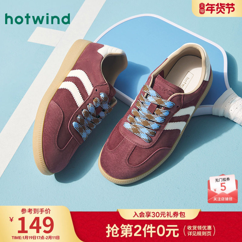 热风平底德训鞋女2025年春季新款复古百搭休闲鞋子红色新年板鞋女,女鞋,德训鞋,淘宝优惠券,粉丝福利购,淘宝优惠卷