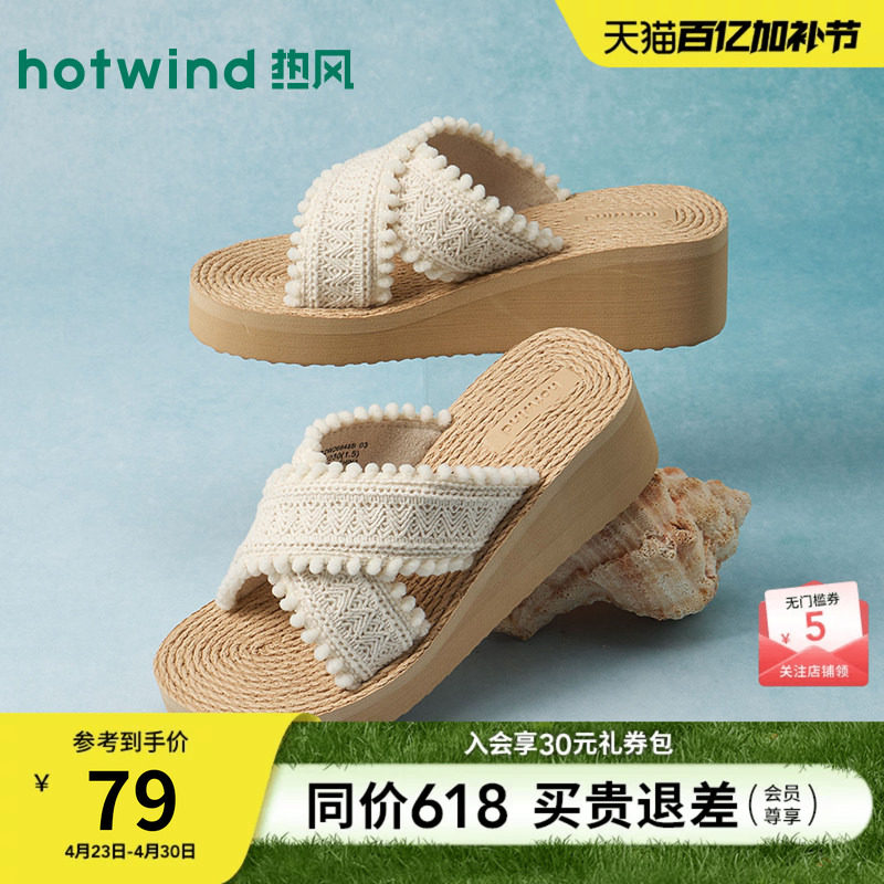 热风厚底一字拖女2026年夏季新款百搭休闲凉拖轻便拖鞋增高凉鞋子