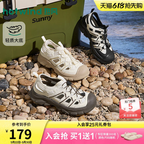 【商场同款】热风休闲凉鞋2026年夏新款户外溯溪鞋百搭登山鞋女